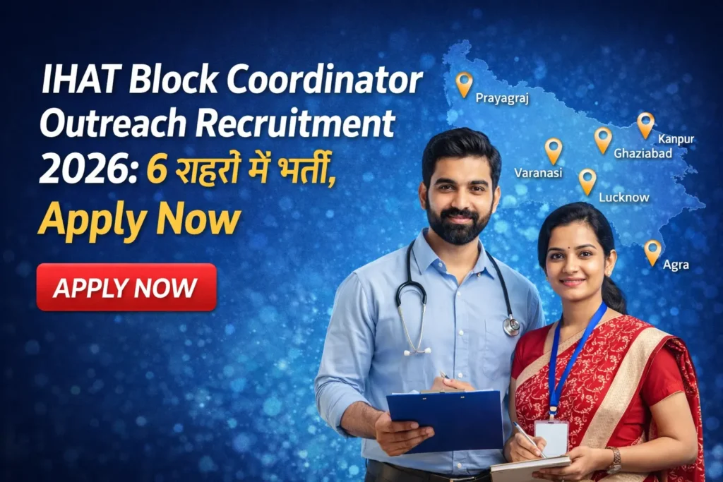 IHAT Block Coordinator Outreach Recruitment 2026: 6 शहरों में भर्ती, Apply Now