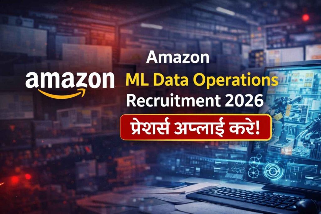 Amazon ML Data Operations Recruitment 2026 – फ्रेशर्स अप्लाई करें!